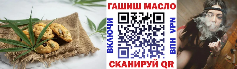 Печенье с ТГК марихуана  Севастополь 