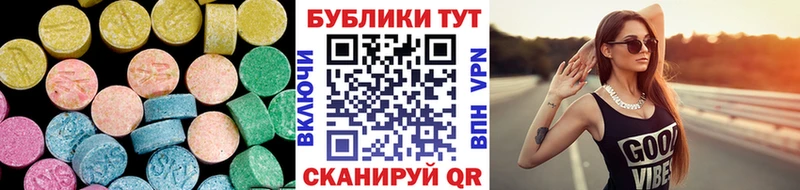 ЭКСТАЗИ MDMA  Севастополь 