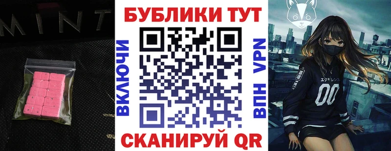Ecstasy Дубай Севастополь