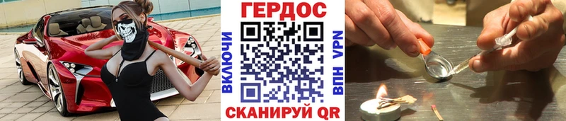 Героин герыч  дарнет шоп  Севастополь 