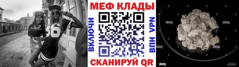 Меф mephedrone  купить наркотики сайты  Севастополь 